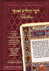 Tehillim Zugger